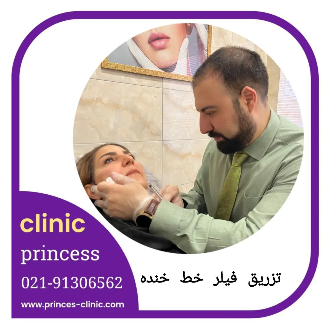 princess_clinic__1722865205914.jpg