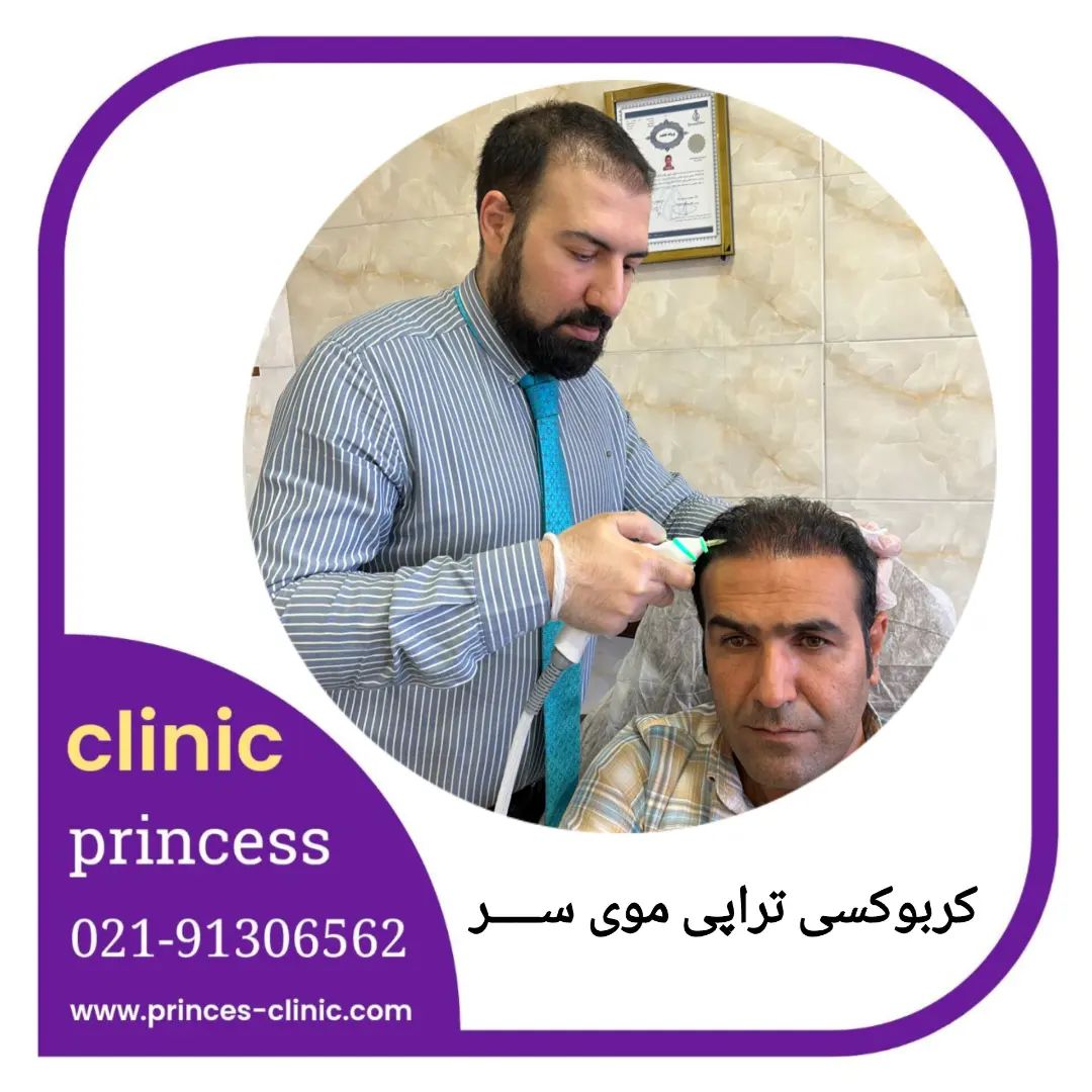 princess_clinic__1722865283467.jpg